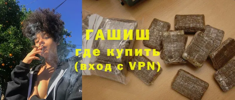 ГАШИШ hashish  blacksprut   Крымск 