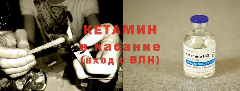 КЕТАМИН ketamine  Крымск 